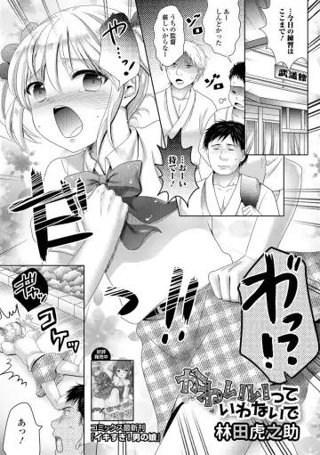 Gekkan Web Otoko no Ko-llection! S Vol. 27 Fhentai - Page 42