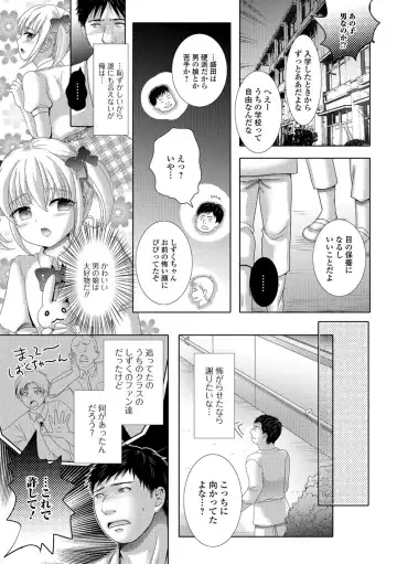 Gekkan Web Otoko no Ko-llection! S Vol. 27 Fhentai - Page 44