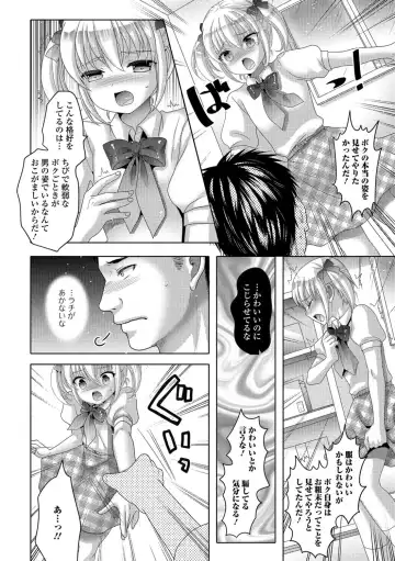 Gekkan Web Otoko no Ko-llection! S Vol. 27 Fhentai - Page 47