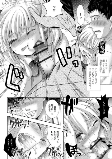Gekkan Web Otoko no Ko-llection! S Vol. 27 Fhentai - Page 51