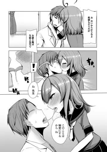 Gekkan Web Otoko no Ko-llection! S Vol. 27 Fhentai - Page 65