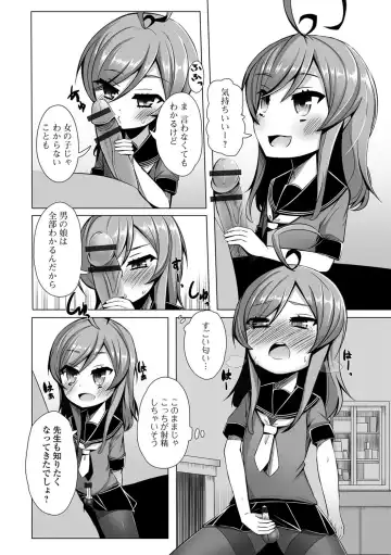 Gekkan Web Otoko no Ko-llection! S Vol. 27 Fhentai - Page 67