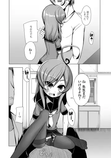 Gekkan Web Otoko no Ko-llection! S Vol. 27 Fhentai - Page 73