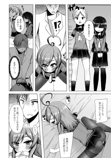 Gekkan Web Otoko no Ko-llection! S Vol. 27 Fhentai - Page 75