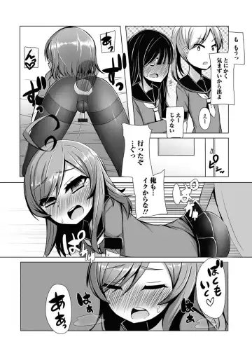 Gekkan Web Otoko no Ko-llection! S Vol. 27 Fhentai - Page 79