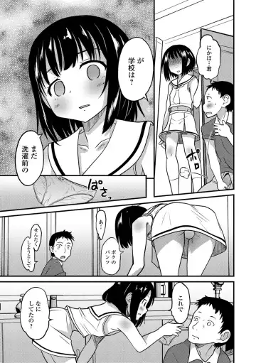 Gekkan Web Otoko no Ko-llection! S Vol. 27 Fhentai - Page 8