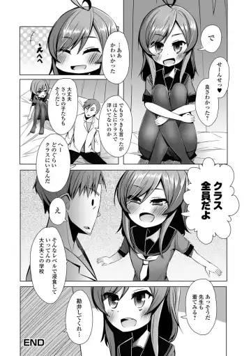 Gekkan Web Otoko no Ko-llection! S Vol. 27 Fhentai - Page 81