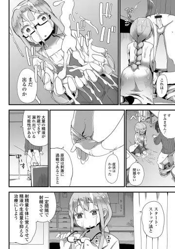 Gekkan Web Otoko no Ko-llection! S Vol. 27 Fhentai - Page 85