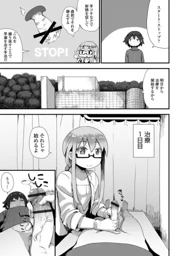 Gekkan Web Otoko no Ko-llection! S Vol. 27 Fhentai - Page 86