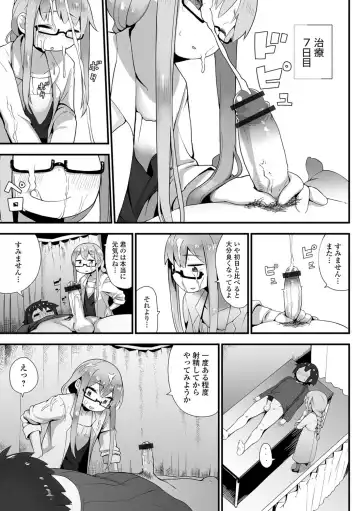 Gekkan Web Otoko no Ko-llection! S Vol. 27 Fhentai - Page 88