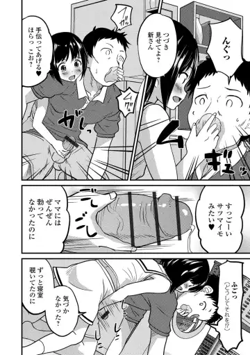 Gekkan Web Otoko no Ko-llection! S Vol. 27 Fhentai - Page 9
