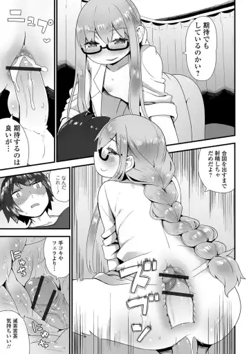 Gekkan Web Otoko no Ko-llection! S Vol. 27 Fhentai - Page 92
