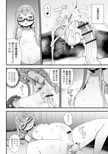 Gekkan Web Otoko no Ko-llection! S Vol. 27 Fhentai - Page 95