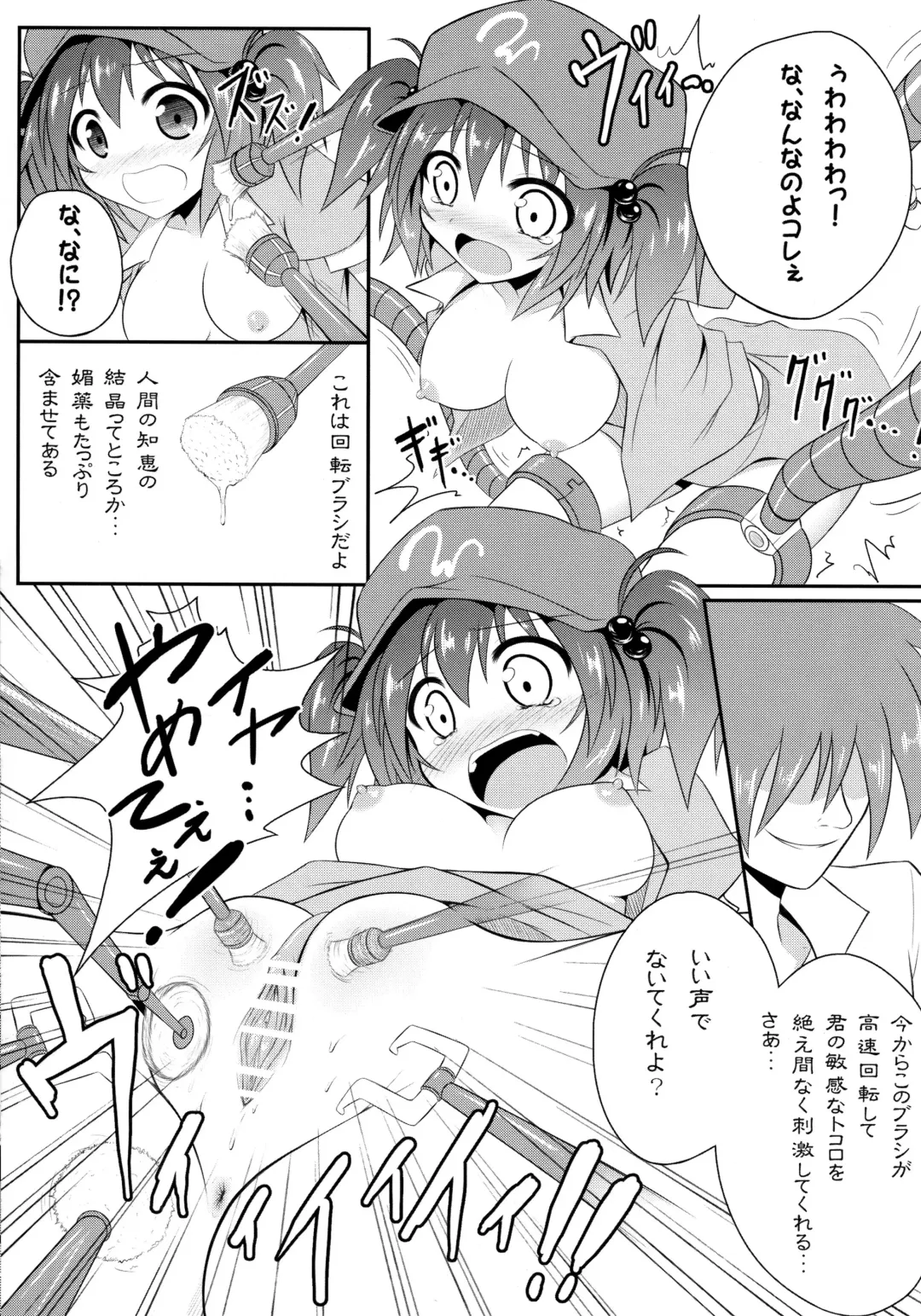 [Ariesu Watanabe] Watashi no Shiranai Kowareta Meiyuu no Sugata Fhentai - Page 10