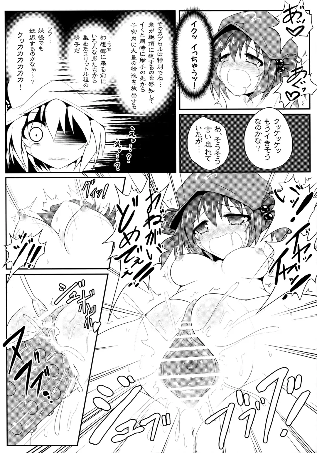[Ariesu Watanabe] Watashi no Shiranai Kowareta Meiyuu no Sugata Fhentai - Page 17