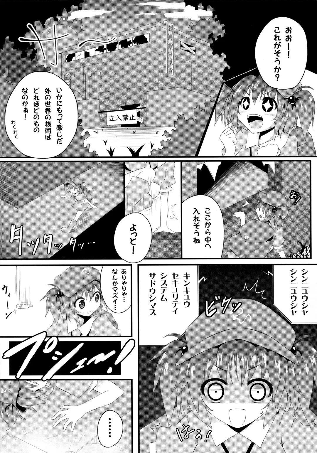[Ariesu Watanabe] Watashi no Shiranai Kowareta Meiyuu no Sugata Fhentai - Page 3
