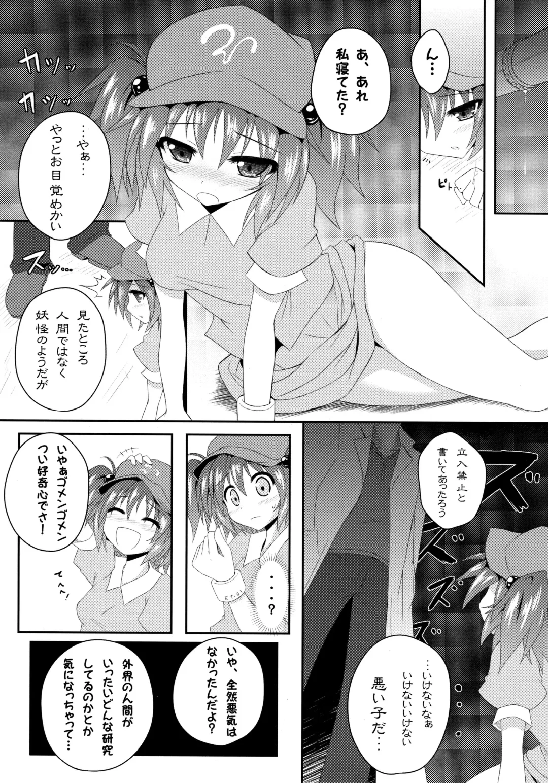 [Ariesu Watanabe] Watashi no Shiranai Kowareta Meiyuu no Sugata Fhentai - Page 4