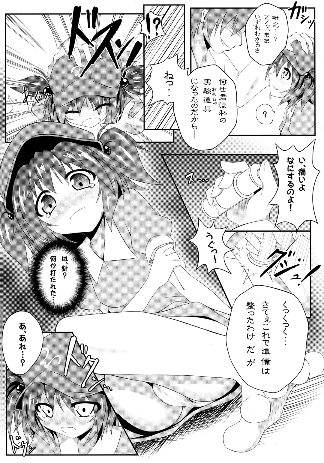 [Ariesu Watanabe] Watashi no Shiranai Kowareta Meiyuu no Sugata Fhentai - Page 5