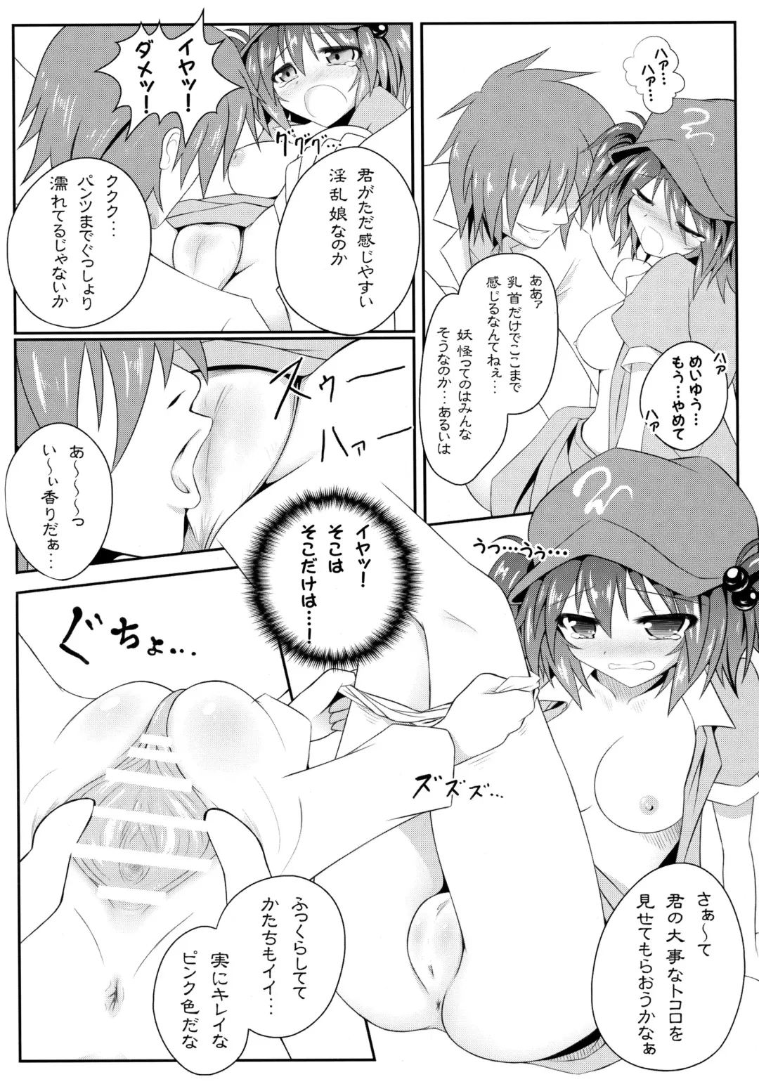 [Ariesu Watanabe] Watashi no Shiranai Kowareta Meiyuu no Sugata Fhentai - Page 7