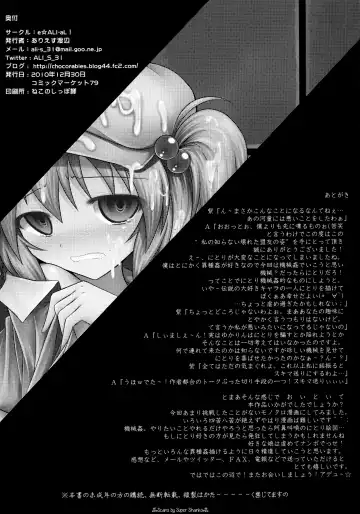 [Ariesu Watanabe] Watashi no Shiranai Kowareta Meiyuu no Sugata Fhentai - Page 21
