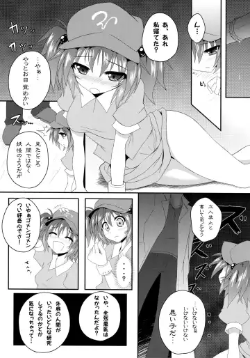 [Ariesu Watanabe] Watashi no Shiranai Kowareta Meiyuu no Sugata Fhentai - Page 4