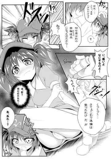 [Ariesu Watanabe] Watashi no Shiranai Kowareta Meiyuu no Sugata Fhentai - Page 5