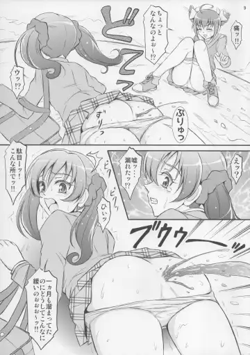 [Matsutaka Zon] Fusion no Shoutai Fhentai - Page 10