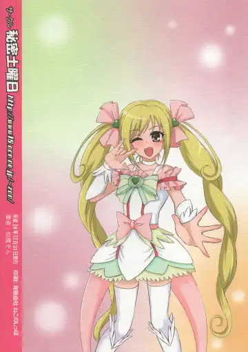 [Matsutaka Zon] Fusion no Shoutai Fhentai - Page 22