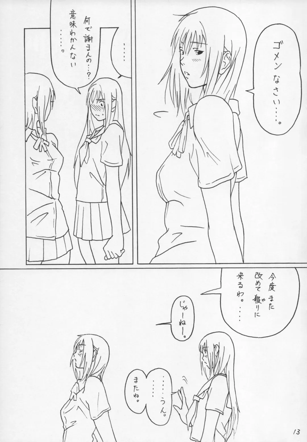 [Hjb - Paradise D] PD Vol. 1 Fhentai - Page 13