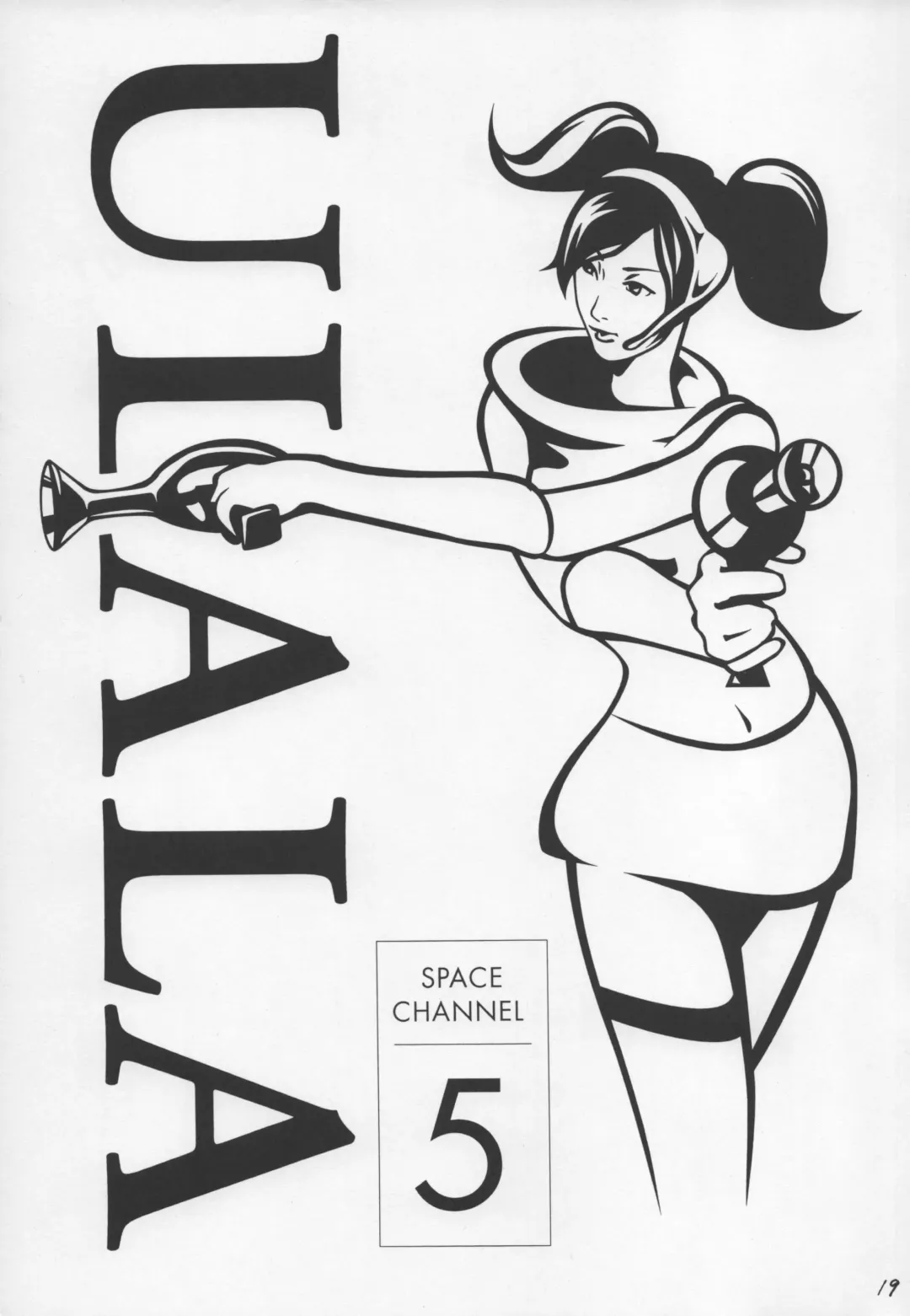 [Hjb - Paradise D] PD Vol. 1 Fhentai - Page 19