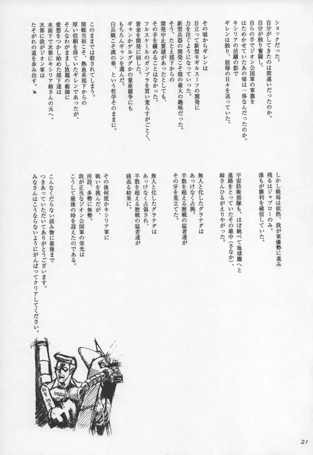 [Hjb - Paradise D] PD Vol. 1 Fhentai - Page 21