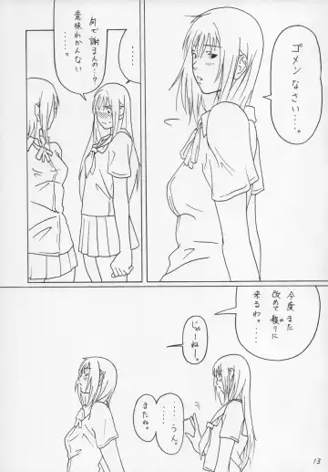 [Hjb - Paradise D] PD Vol. 1 Fhentai - Page 13