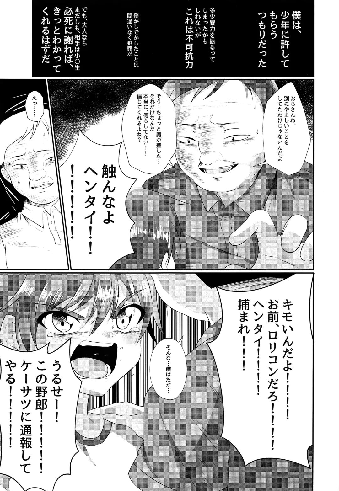 [Kosuke Poke] Kimi kara egao o ubatte gomen Fhentai - Page 10