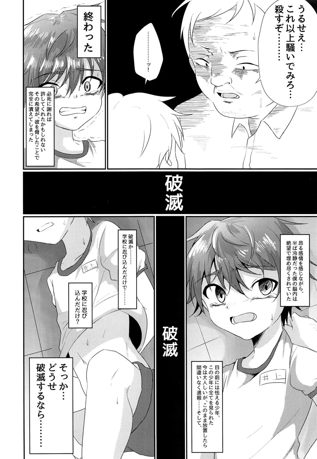 [Kosuke Poke] Kimi kara egao o ubatte gomen Fhentai - Page 11