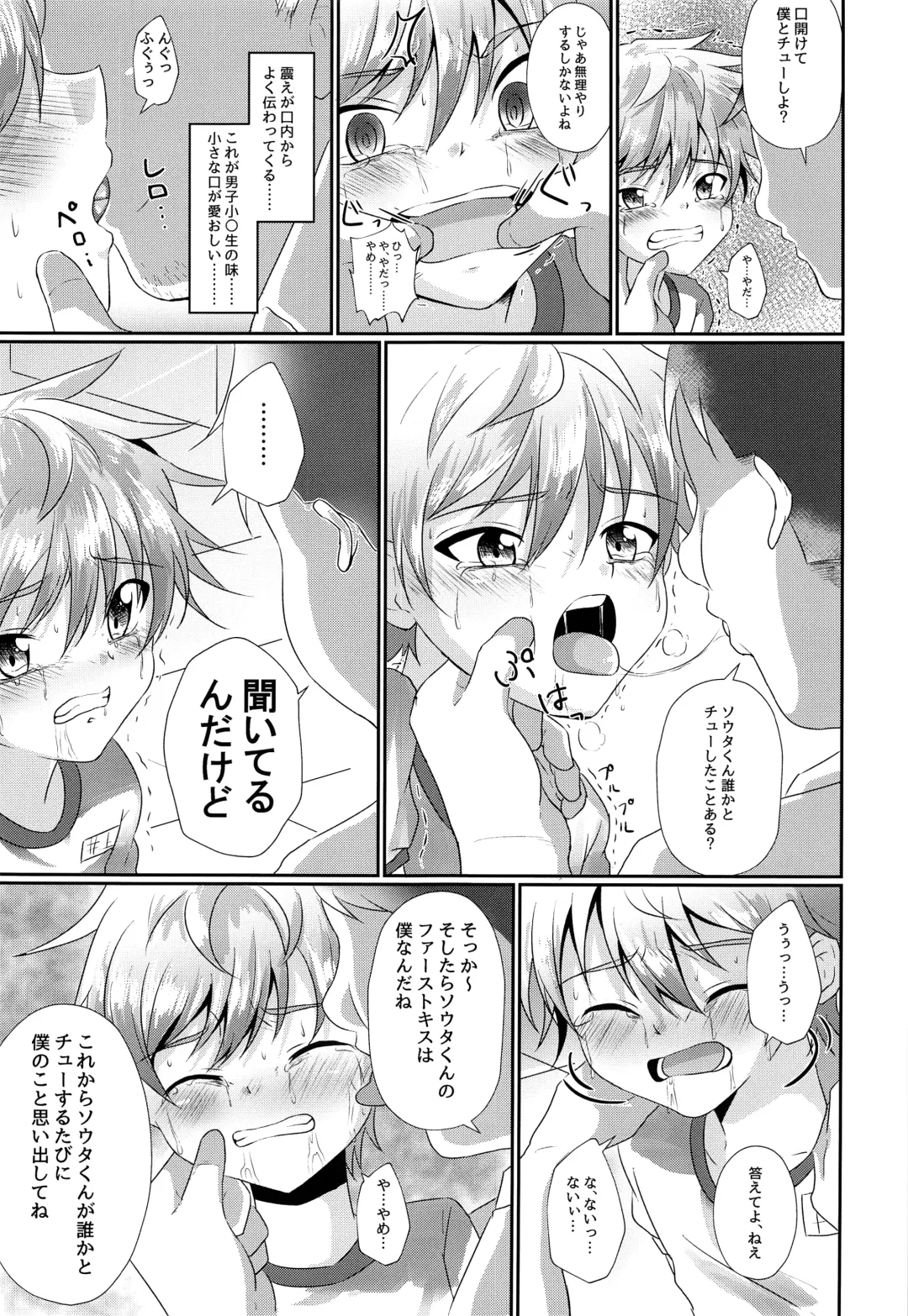 [Kosuke Poke] Kimi kara egao o ubatte gomen Fhentai - Page 14