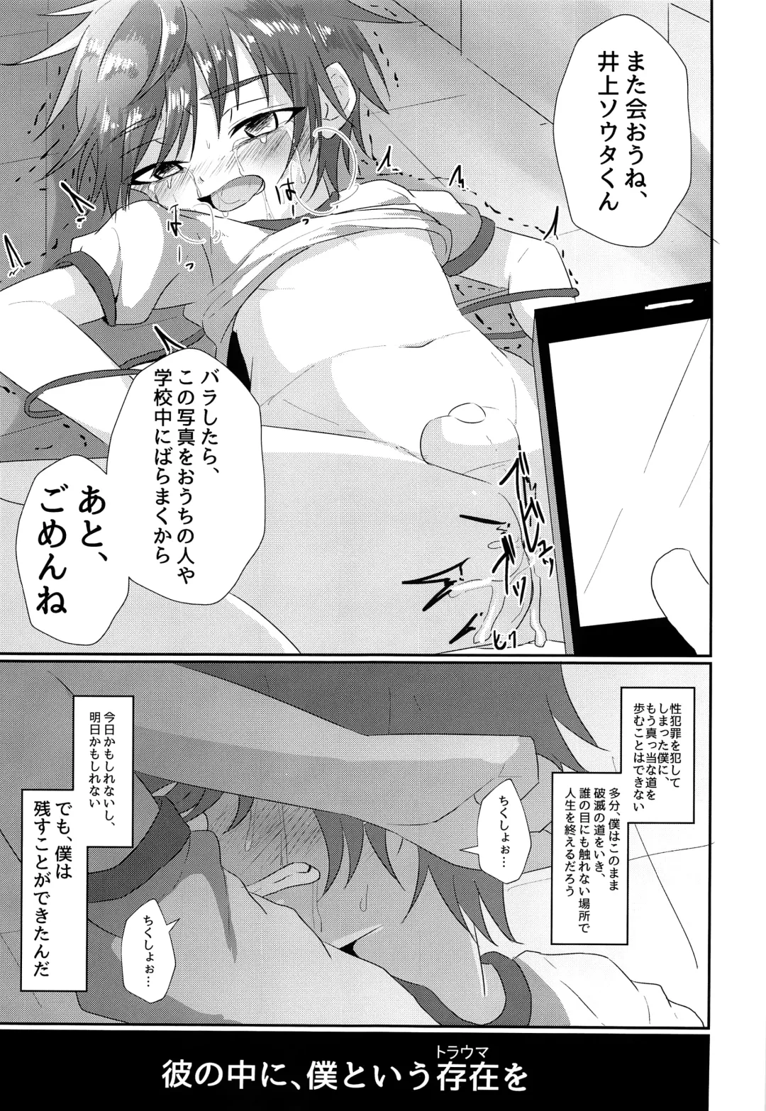 [Kosuke Poke] Kimi kara egao o ubatte gomen Fhentai - Page 30