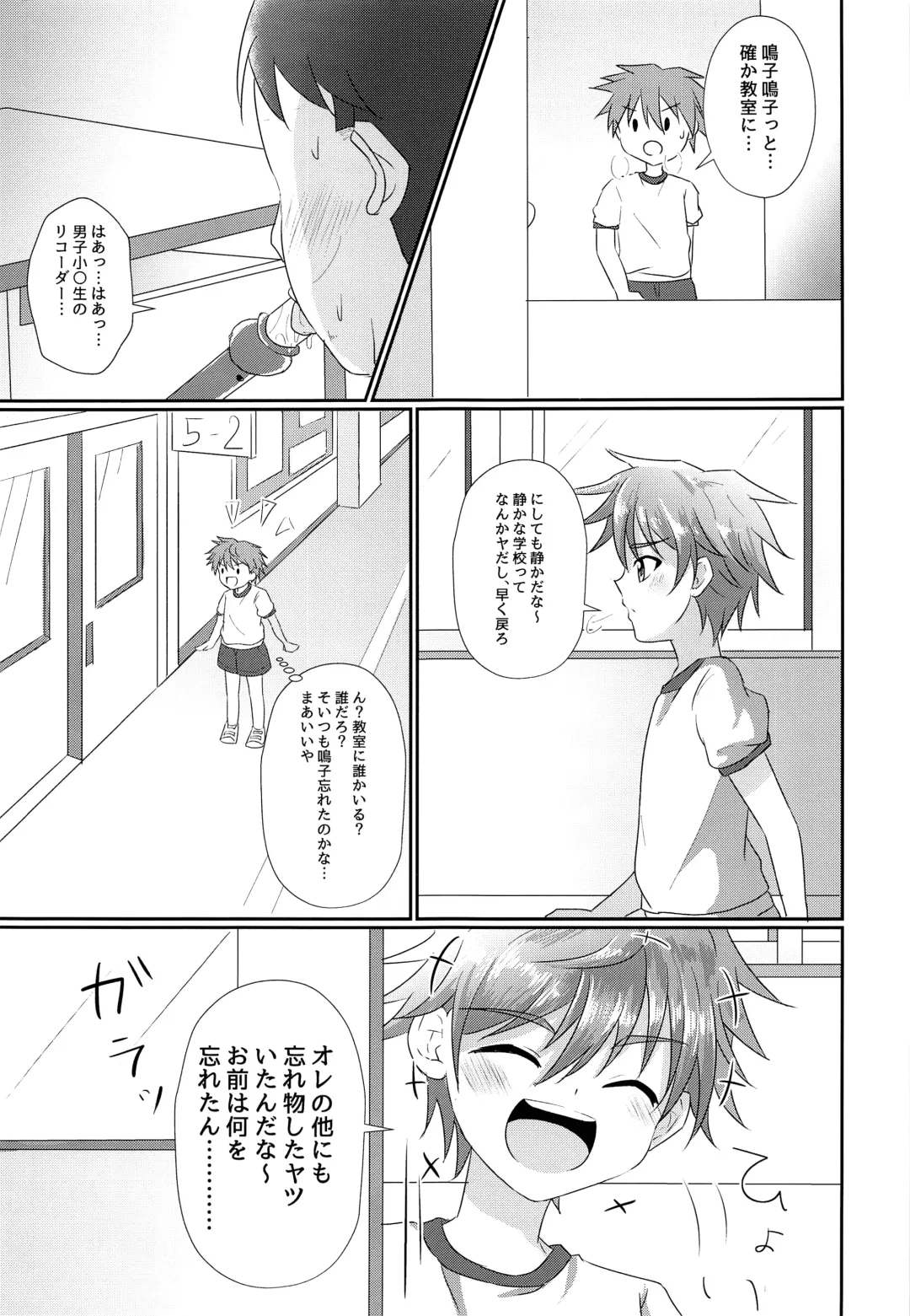 [Kosuke Poke] Kimi kara egao o ubatte gomen Fhentai - Page 6