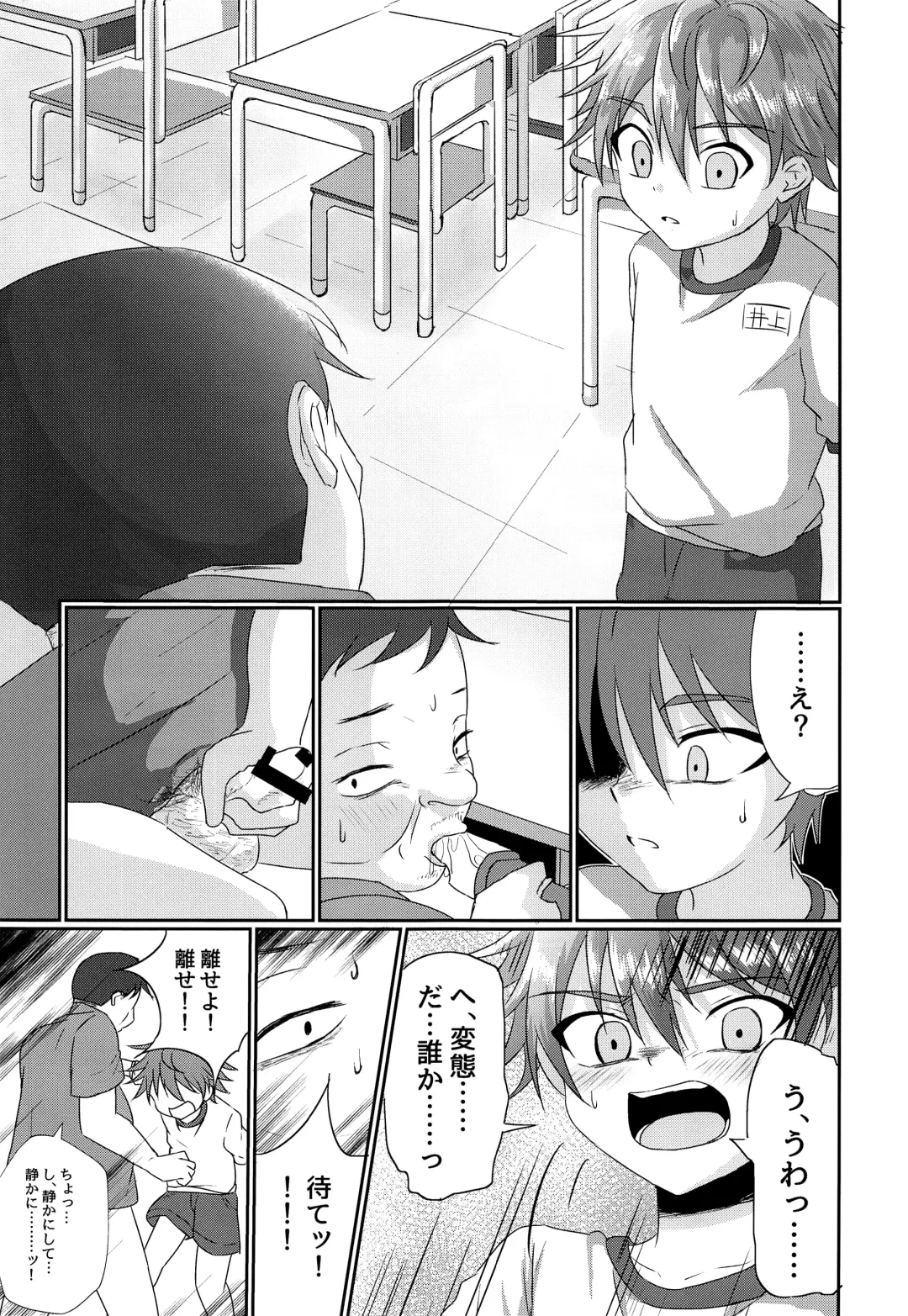 [Kosuke Poke] Kimi kara egao o ubatte gomen Fhentai - Page 8