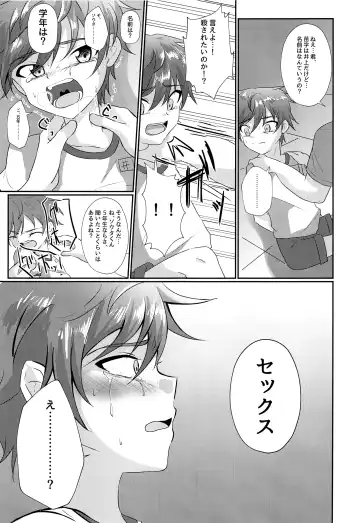 [Kosuke Poke] Kimi kara egao o ubatte gomen Fhentai - Page 12