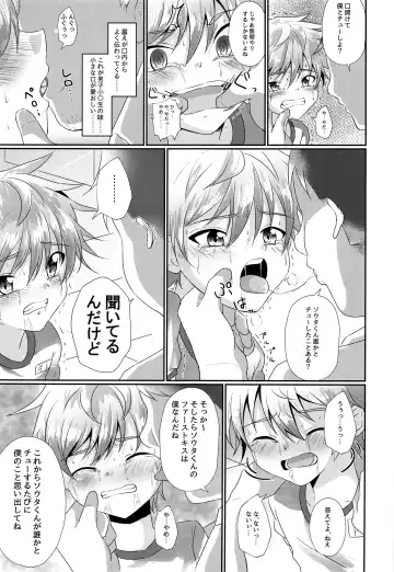 [Kosuke Poke] Kimi kara egao o ubatte gomen Fhentai - Page 14