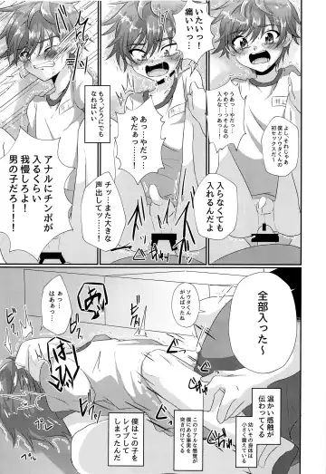 [Kosuke Poke] Kimi kara egao o ubatte gomen Fhentai - Page 18