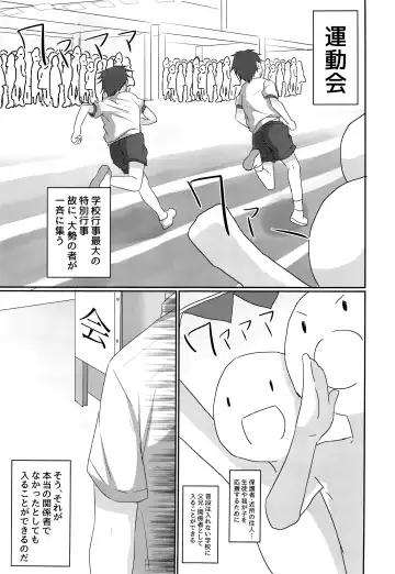 [Kosuke Poke] Kimi kara egao o ubatte gomen Fhentai - Page 2