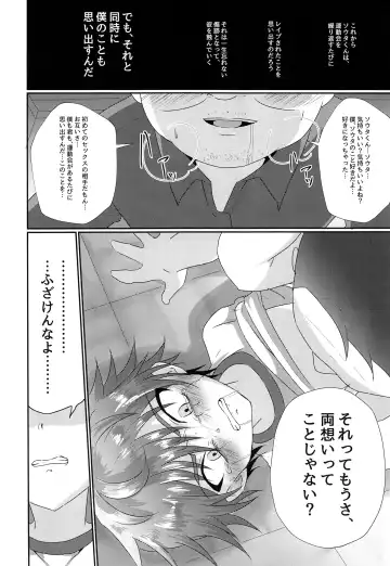 [Kosuke Poke] Kimi kara egao o ubatte gomen Fhentai - Page 25