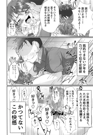 [Kosuke Poke] Kimi kara egao o ubatte gomen Fhentai - Page 27