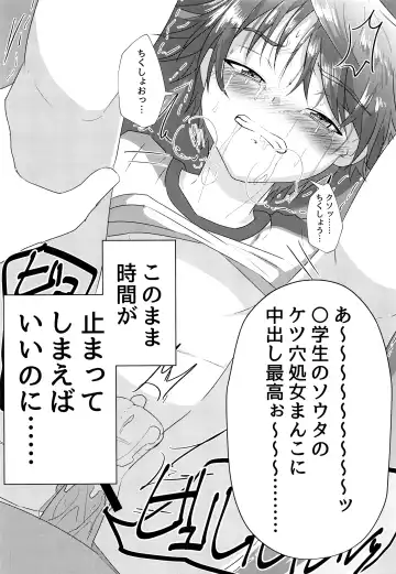 [Kosuke Poke] Kimi kara egao o ubatte gomen Fhentai - Page 29