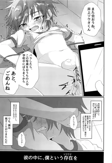 [Kosuke Poke] Kimi kara egao o ubatte gomen Fhentai - Page 30