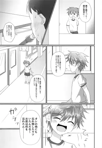 [Kosuke Poke] Kimi kara egao o ubatte gomen Fhentai - Page 6