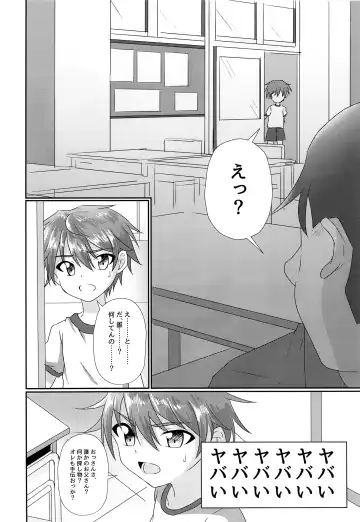 [Kosuke Poke] Kimi kara egao o ubatte gomen Fhentai - Page 7