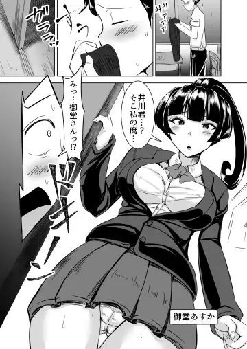 [Yottan] Ashikoki Fhentai - Page 2