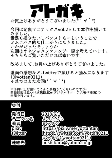 [Yottan] Ashikoki Fhentai - Page 26